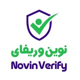 @novinverify نوین وریفای