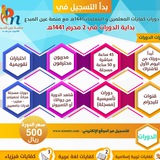 التعيينات والدرجات تتكلم مع عين المبدع والقبطان