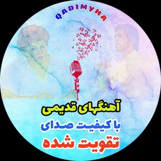  📽️ قدیمیها 🎶