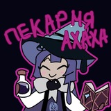 🍰 Пекарня Хаханта | Сливы Cookie Run