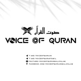VOICE OF QURAN