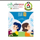 📍 قناة ( تحدي القراءة العربي )