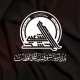 مديرية شؤون المحافظات