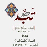 «خدمة تَبَصّر»🌿