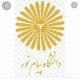 کانال اطلاع رسانی دانشگاه پیام نور اسلام آباد