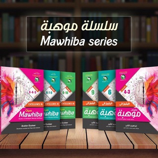مقياس موهبة 2027