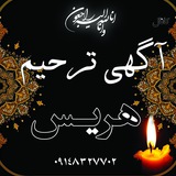 آگهی ترحیم هریس