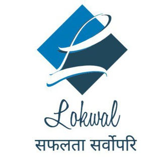 LOKWAL Education Centre {Group4, Patwari, MP High Court, CPCT, ASI, MPPSC UPSC}