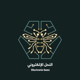 فريق النحل الإلكتروني