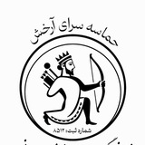 Arakhsh حماسهسرای آرخش