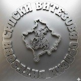 Српски Витезови 🇷🇸 🇷🇺