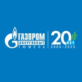 Газпром энергосбыт Тюмень
