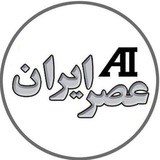 عصر ایران