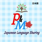 Japanese songs by P&M