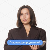 Гласная для родителей | ЕГЭ и ОГЭ 2026