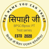 सिपाही जी (रिवीजन क्विज)