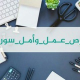 فرص عمل وامل في الشمال السوري