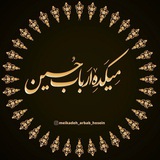 میکده ارباب حسین