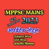 MPPSC MAINS NOTES PDF OLD