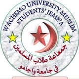 WACHEMO UNIVERSTY MUSLIM STUDENTS JAMEA(WCUMSJ)
