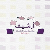أرشيف برنامج "تأهيل المُصلِحات" 📚 | حسين عبد الرازق