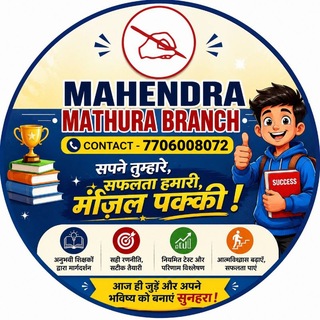 MAHENDRA'S MATHURA BRANCH