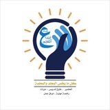 قناة تبسيط الكيمياء (عبدالهادي الثبيتي )