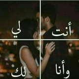 اعشقك لـــحـــدً الــجــنـون