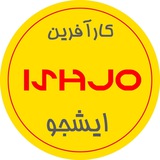 ايشجو