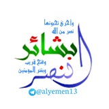 بشائر النصر