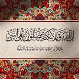 مُنَبّهُ الصّلَاة عَلَىٰ سَيّدنَا النَّبيّ ﷺ 💚