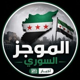 أخبار الجزيرة السورية لحظة ب لحظة
