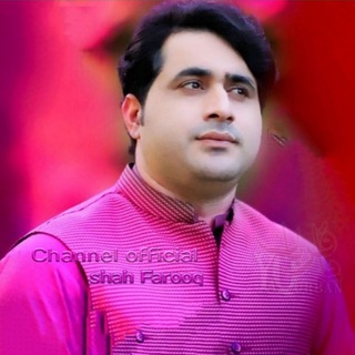 Shah Farooq | شاه فاروق