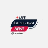 اضواء الحنانة adwa' alhanana