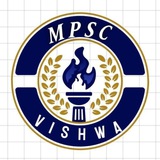 MPSC विश्व