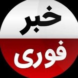 خبر فوری اهر (قره داغ)