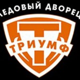 Триумф