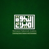 Meeraasun Nubuwwah Academy - MNA