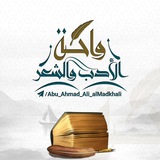 واحة الأدب والشعر