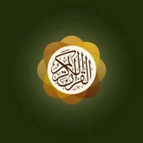حالات قرآنية