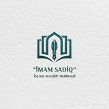 "İmam Sadiq (ə) Akademiyası - İslami Maarif"
