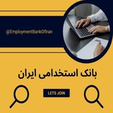 بانک استخدامی ایران