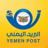 البريد اليمني Yemen Post