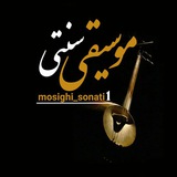 موسیقی سنتی