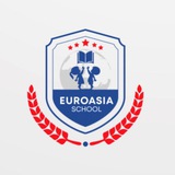 Частная школа "Euroasia School" 🌍