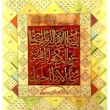 مجربّات اسلامی