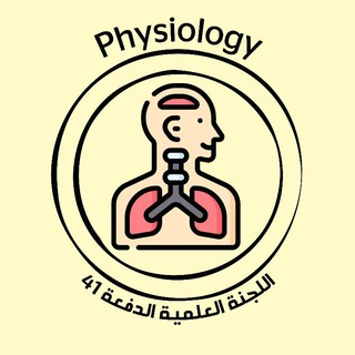 قسم Physiology للدفعة 41