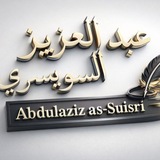Abdulaziz as-Suisri