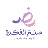 تصميم - صناعة محتوى | صنع الفكرة