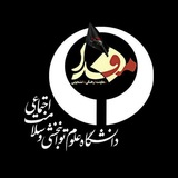 خبرگزاری مفدا دانشگاه علوم توانبخشی و سلامت اجتماعی